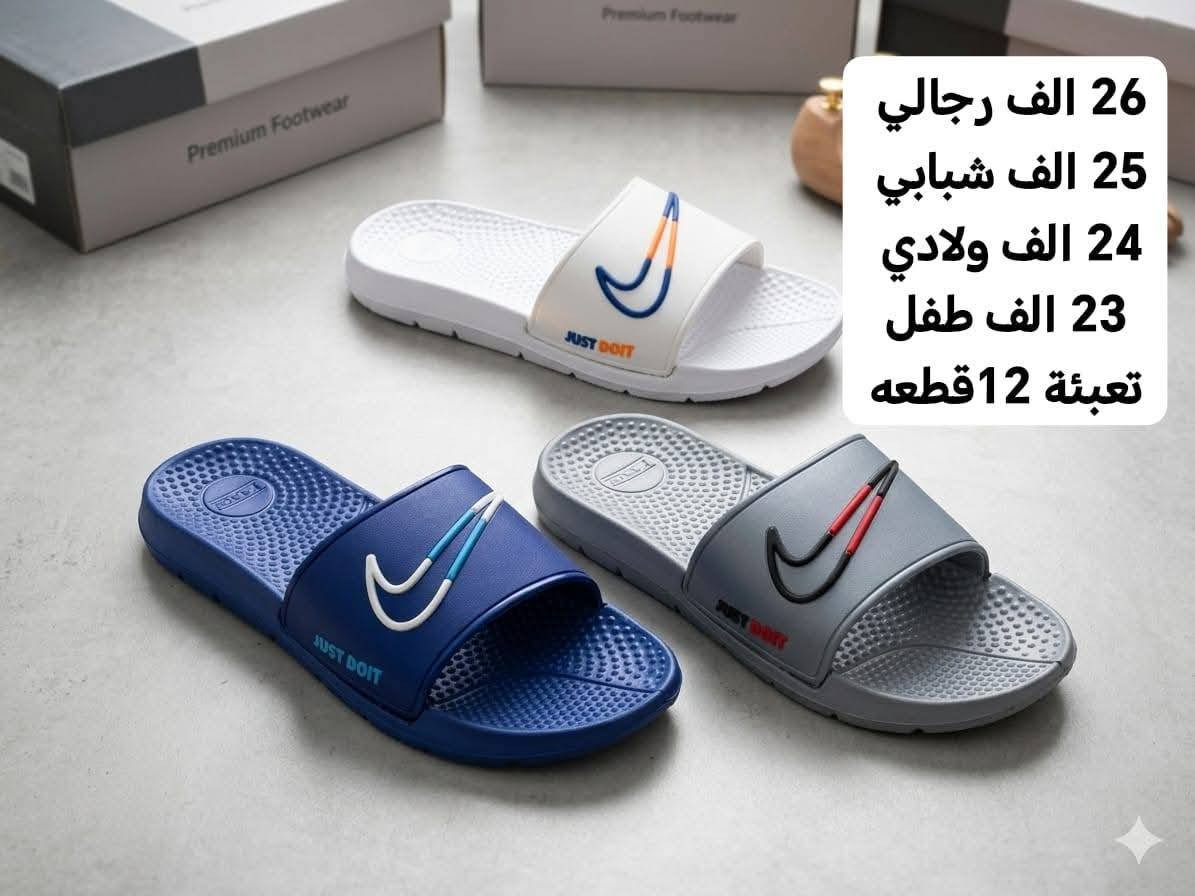 ســــــــــبورت ايــــــــراني الاصلـــــــي 💯
سعــــر الكـــارتون الــــــرجالي 26 الـــــف 
سعــــر الكـــارتون الشــــــبابي 25 الــــــف 
سعــــر الكـــارتون الـــــــولادي 24 الــــــف 
سعــــر الكـــارتون الطــــــــــفل 23 الـــــف 
يوجــــــــد توصيــــــــل لجميــــــــــع المحافظــــات
📲 قناتنا الرسمية على التليگرام:
https://t.me/lady_shose
✅ تابع قناة آلَشّـمِــــــسً لَلَجَ ـمِـلَهِ على واتساب:
https://whatsapp.com/channel/0029VaxGBzjEKyZ8HyWSgC03
📞 واتساب الحجز والتواصل:
***********

انظمـــوا لگـــروب الواتســـاب الخـاص بينـا 
https://chat.whatsapp.com/GntdUjTpaDiLNyc4Rb20Rq?mode=gi_t
