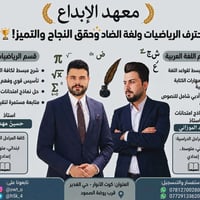 رياضيات • لغة عربية • كوت الأنوار