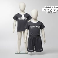 ملابس أطفال • شي ان • لوفيتا