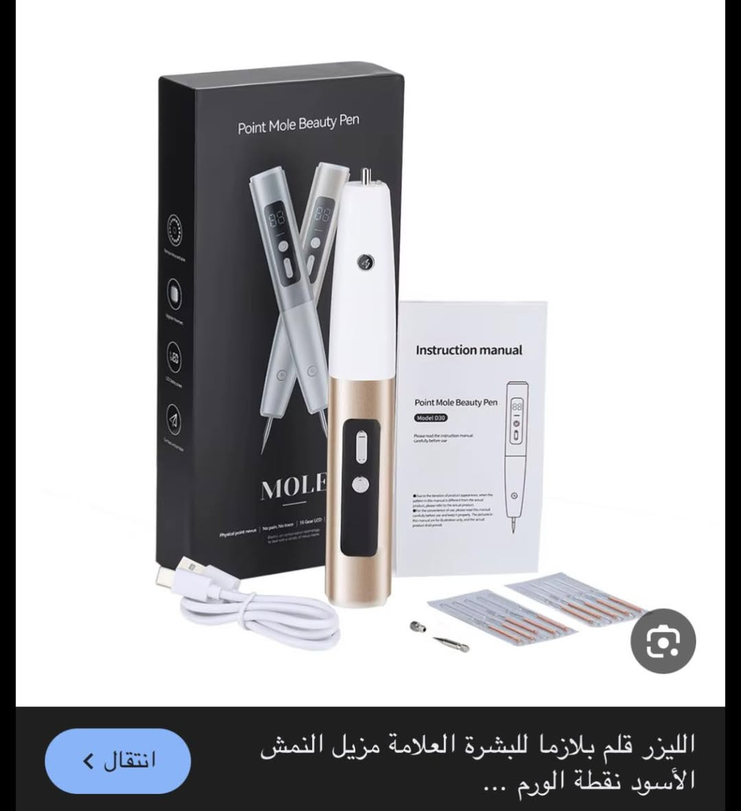 السلام عليكم
جهاز لازالة النمش والبقع الداكنة امزون الاصلي 
عدد ٣ اجهزة 
خلي سعر وبلعافية


**إذا كنت صاحب هذا الإعلان وتريد حذفه لأي سبب، رجاءا أرسل رسالة إلى الدعم الفني**