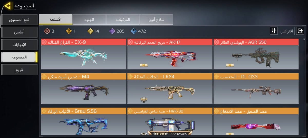 حساب كود موبايل قديم مقابل حساب بوبجي حساب متروك من زمان


**إذا كنت صاحب هذا الإعلان وتريد حذفه لأي سبب، رجاءا أرسل رسالة إلى الدعم الفني**