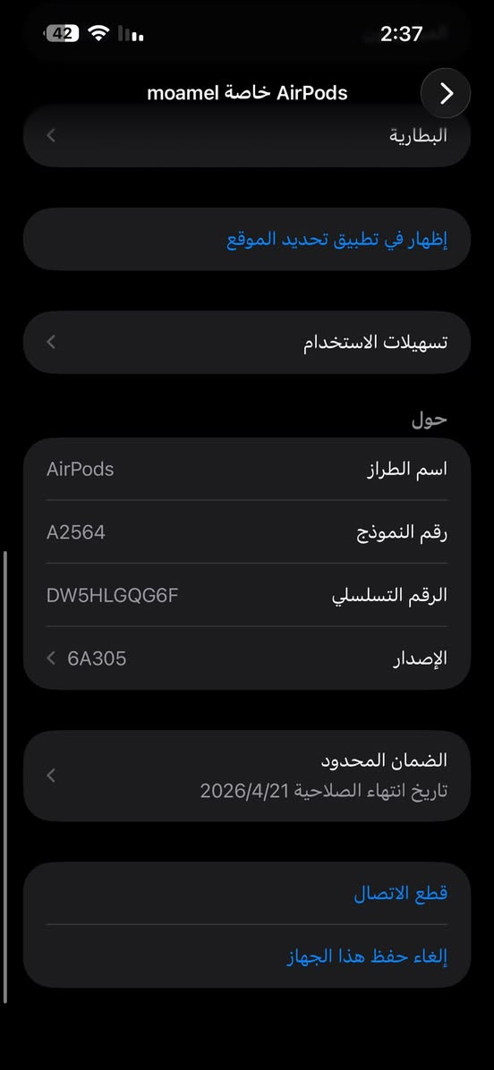 ايربود 3 دوش بعدها بالضمان نظافة 100 بالميه 
فقط كارتونها ضايع 
قفل 75
واتس
***********
وهم عندي برو 3 منتهي ضمانها
