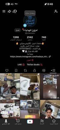 ارخص • تكريت • الكترونيات منزلية