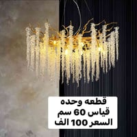غيري جو بيتك بلمسة زر! 💡✨  إذا كنت تدور على إضاءة تجمع بين الأناقة وال...