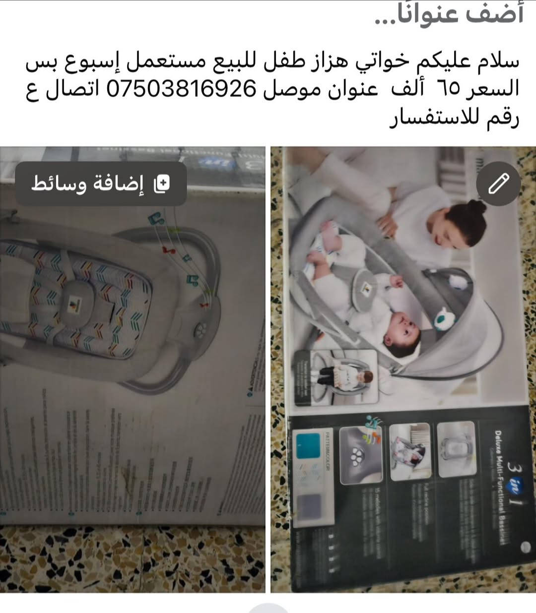 داخل الصور المعلومات


**إذا كنت صاحب هذا الإعلان وتريد حذفه لأي سبب، رجاءا أرسل رسالة إلى الدعم الفني**