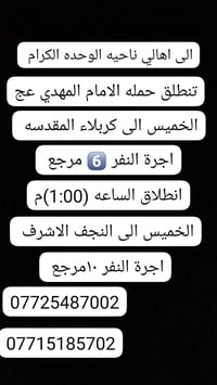 خدمات • ناحيه الوحده • اعلان