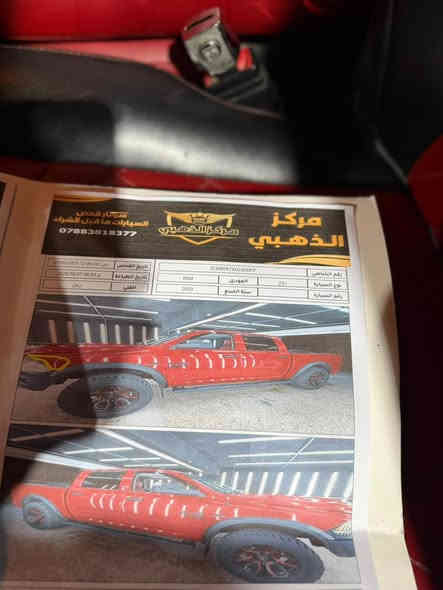 للبيع او مراوس حسب القناعة شمالي فقط / سعر 260
دوج رام 2020كلين كفالة عامة بدون حادث كفالة
تزويد امريكا صوت كزوز مكينة8سلندر 5700 يعني طيارة كير موس ماشية 91الف فقط كشنات جلد +كهرباء داخل لونين باب طويل بدي قصير المرغوب لون مميز جاهزة سيارة وجديدة 
للأستفسار ***********
***********.  اتصال او واتساب
