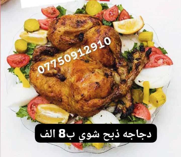 للحجز والاستفسار راسلونا واتساب ***********
ألف عافية مقدماً وأهلاً وسهلاً بيكم! 🌸
