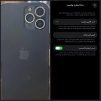 ايفون ٢٥٦ • دبل شريحه • قفل نضافه