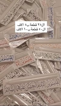 توزيعات محرم • توصيل مجاني • ابو غرق