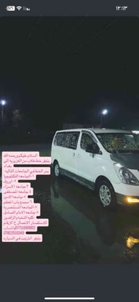 نقل طلاب • العزيزيه-بغداد • جامعة بغداد