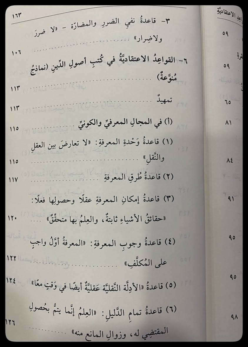 مقدمة تأسيسية في علم القواعد الاعتقادية
السعر :10,000 دينار عراقي 

المؤلف: حسن الشافعي 

دار النشر:  مسجد حكماء المسلمين 
-----
للحجز والاستفسار يُرجى مراسلة الصفحة 
لدينا خدمة التوصيل


**إذا كنت صاحب هذا الإعلان وتريد حذفه لأي سبب، رجاءا أرسل رسالة إلى الدعم الفني**