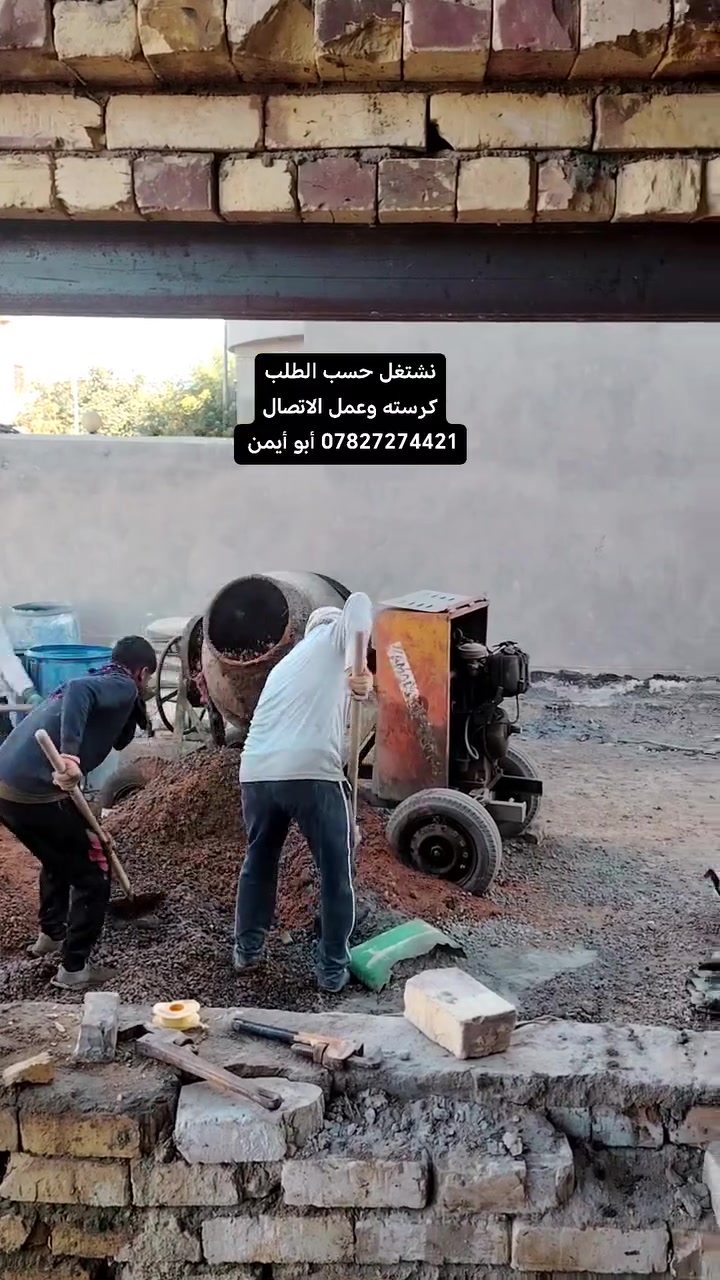 نشتغل حسب الطلب كرسته وعمل الاتصال *********** أبو أيمن
