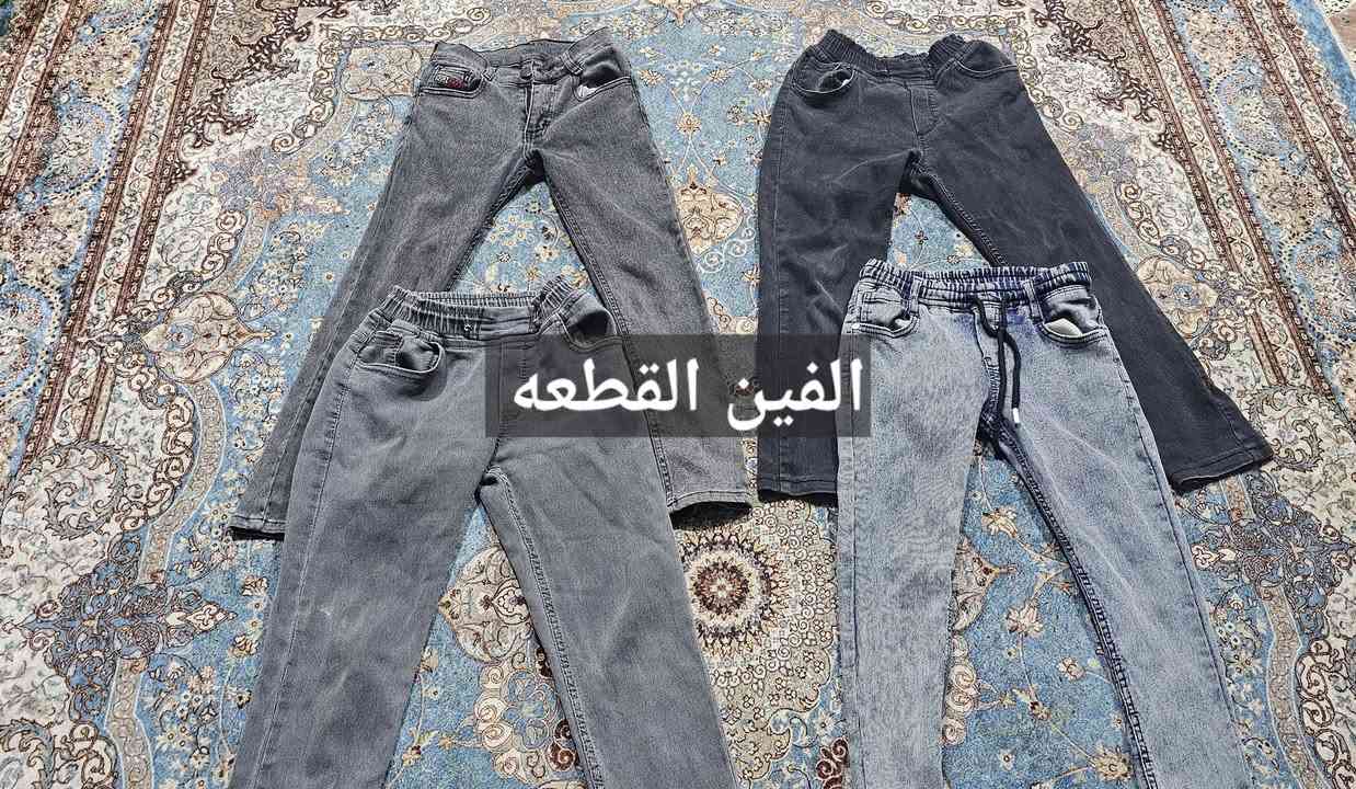 شي ان رجالي وشبابي ونسائي 
القطعه على الفين و٣ و٥ 
للحجز والاستفسار عل خاص توصيل كل محافظات العراق خمسه 
بل ليبل


**إذا كنت صاحب هذا الإعلان وتريد حذفه لأي سبب، رجاءا أرسل رسالة إلى الدعم الفني**