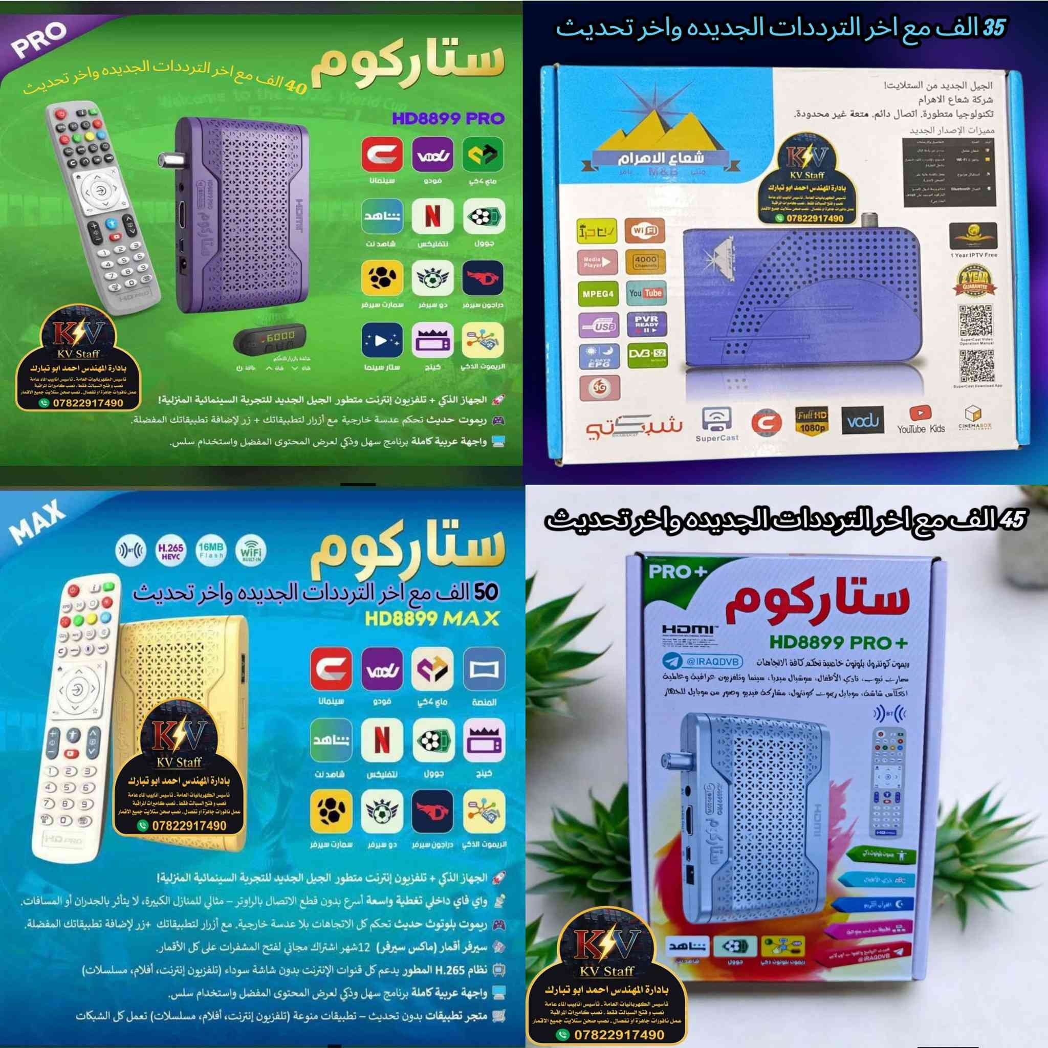 سلام عليكم محتاج سايق للتكتك مالتي TVS موديل 19 مرقمة اخذ منه ضمان وصل امانه بسعره يجيني هسه لان صار اسبوع كاعده والسبوعيه حسب الاتفاق اتصل مو تراسل فيس *********** بي وات ساب
