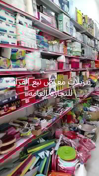 نبع الفرات • سوق المحاويل • أجهزة منزلية