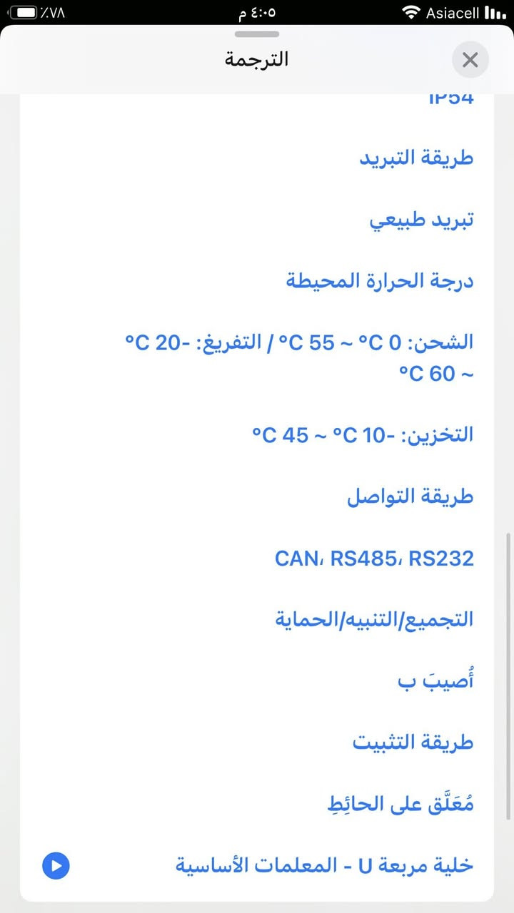 بطاريه مع انفنيتر عالي الجوده من شركهJIN TONG.متوفر جمله مفرد كافئه المحافضات الشماليه والجنوبيه . البطاريه معروفه . من شركه ريبول لاند جيش . تعمل على نضام المراقبه ونضام الهابيرد . ضمان 5 سنوات اسعار تنافسيه عن الاسواق جرب اختيارك العنوان بغداد مندوب البيعات 0775919052


**إذا كنت صاحب هذا الإعلان وتريد حذفه لأي سبب، رجاءا أرسل رسالة إلى الدعم الفني**