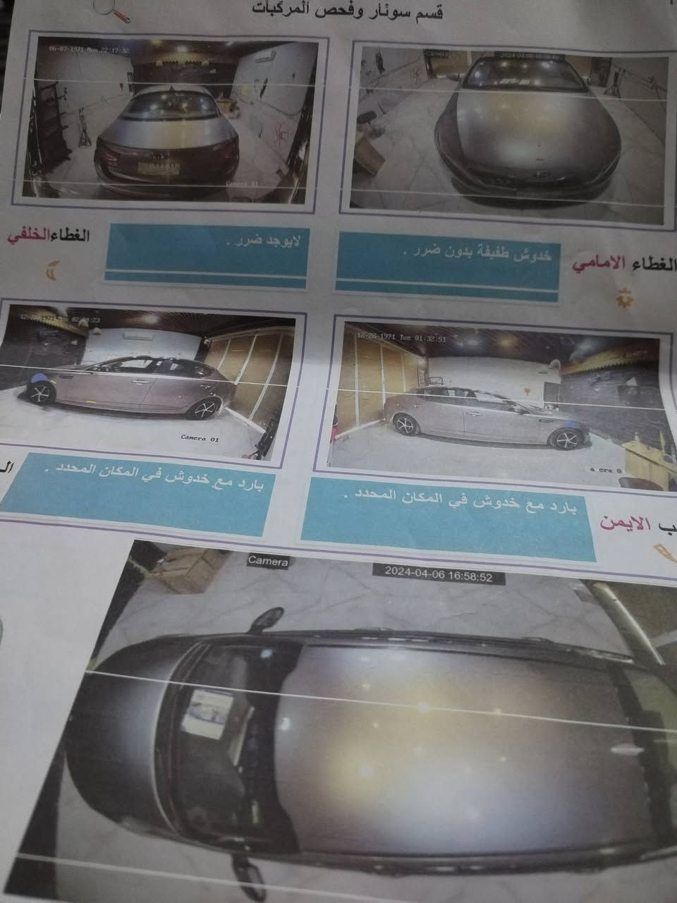 السلام عليكم اوبتيما 2015
سونار موجود بالمنشور السياره تحتاج بس دعاميه

اي استفسار الباقي التفاصيل ***********

مكان السياره بابل المسيب السعر 113
