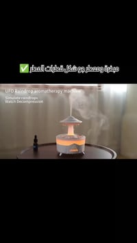 فواحة UFO • تأثير قطرات المطر • ٣٥٠ مل