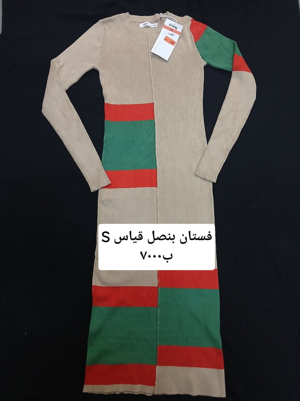 ملابس اوربي اسعار جوا السوك القطعة من ٦ وجوا حسب القطعة 
تخفيضات @إشارة


**إذا كنت صاحب هذا الإعلان وتريد حذفه لأي سبب، رجاءا أرسل رسالة إلى الدعم الفني**