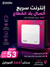 راوتر زين • راوتر فاي • راوتر مكتبي • انترنت لا محدود • شبكة منزلية • ...