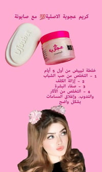 خلطة عجوبة • تفتيح قوي • طبيعية 100%