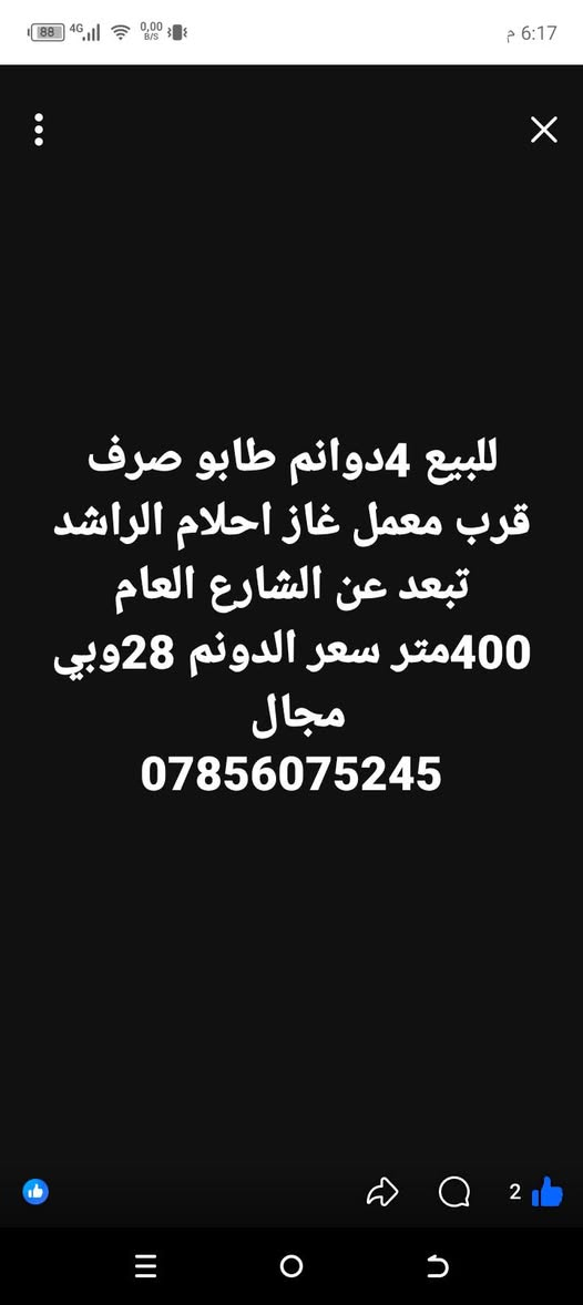 ✍️📞📞📱✅✅🕞🕢


**إذا كنت صاحب هذا الإعلان وتريد حذفه لأي سبب، رجاءا أرسل رسالة إلى الدعم الفني**