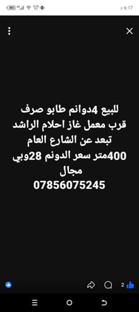 أرض • للبيع