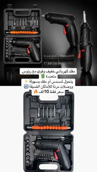 متوفر كمية • مطابق الصور • بلاش