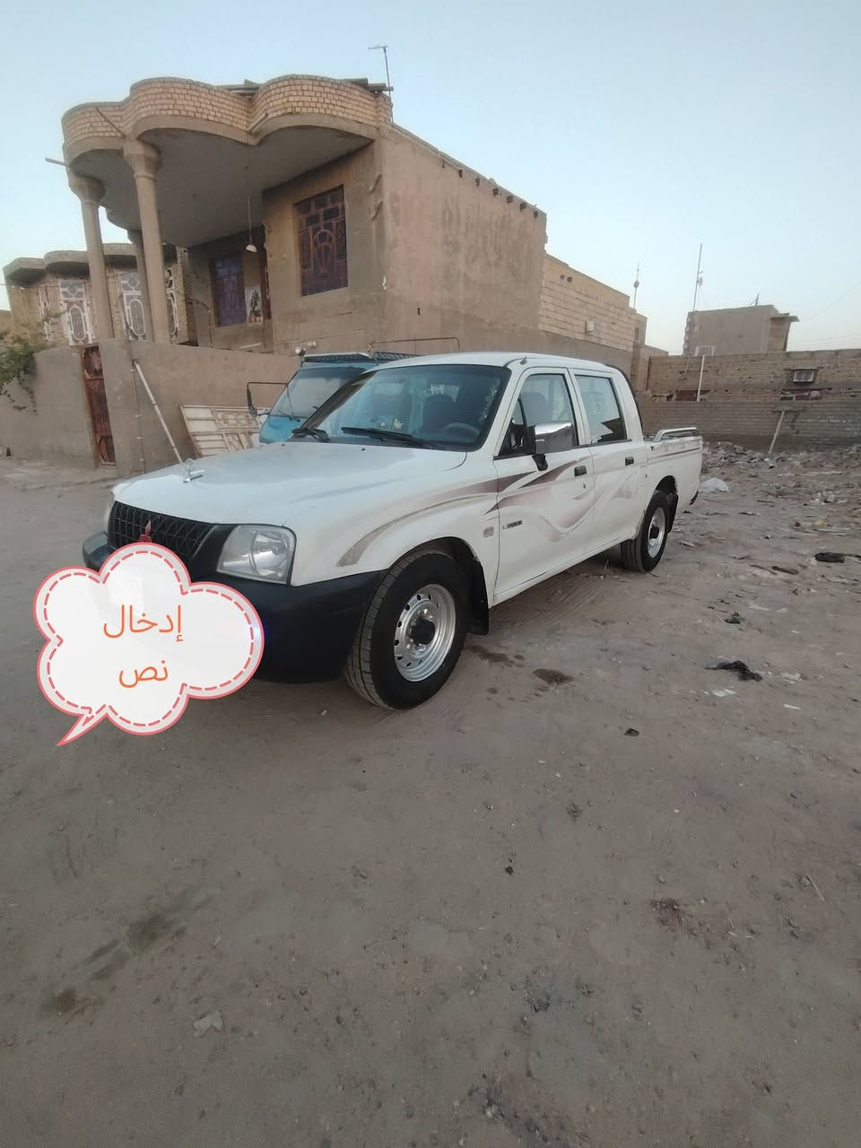 سلاموعليكم سياره مستيبوشي للبيع دبل قماره سياره جاهزه مكفوله كفاله عامه مكينه وكير واكسن وحدادية وتخم تاير رقم السيارة بغداد سنويه السياره 2026 موديل 2004 السيارة جاهزه على وضع البلاد تبريد السيارة ثلج سعر السياره 65مكان السيارة ناصريه ذي قار رقم الهاتف
***********
سلاموعليكم سياره مستيبوشي للبيع دبل قماره سياره جاهزه مكفوله كفاله عامه مكينه وكير واكسن وحدادية وتخم تاير رقم السيارة بغداد سنويه السياره 2026 موديل 2004 السيارة جاهزه على وضع البلاد تبريد السيارة ثلج سعر السياره 65مكان السيارة ناصريه ذي قار رقم الهاتف
