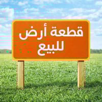 حي النداء • ١٠٠م • ركن شارع ٦٠