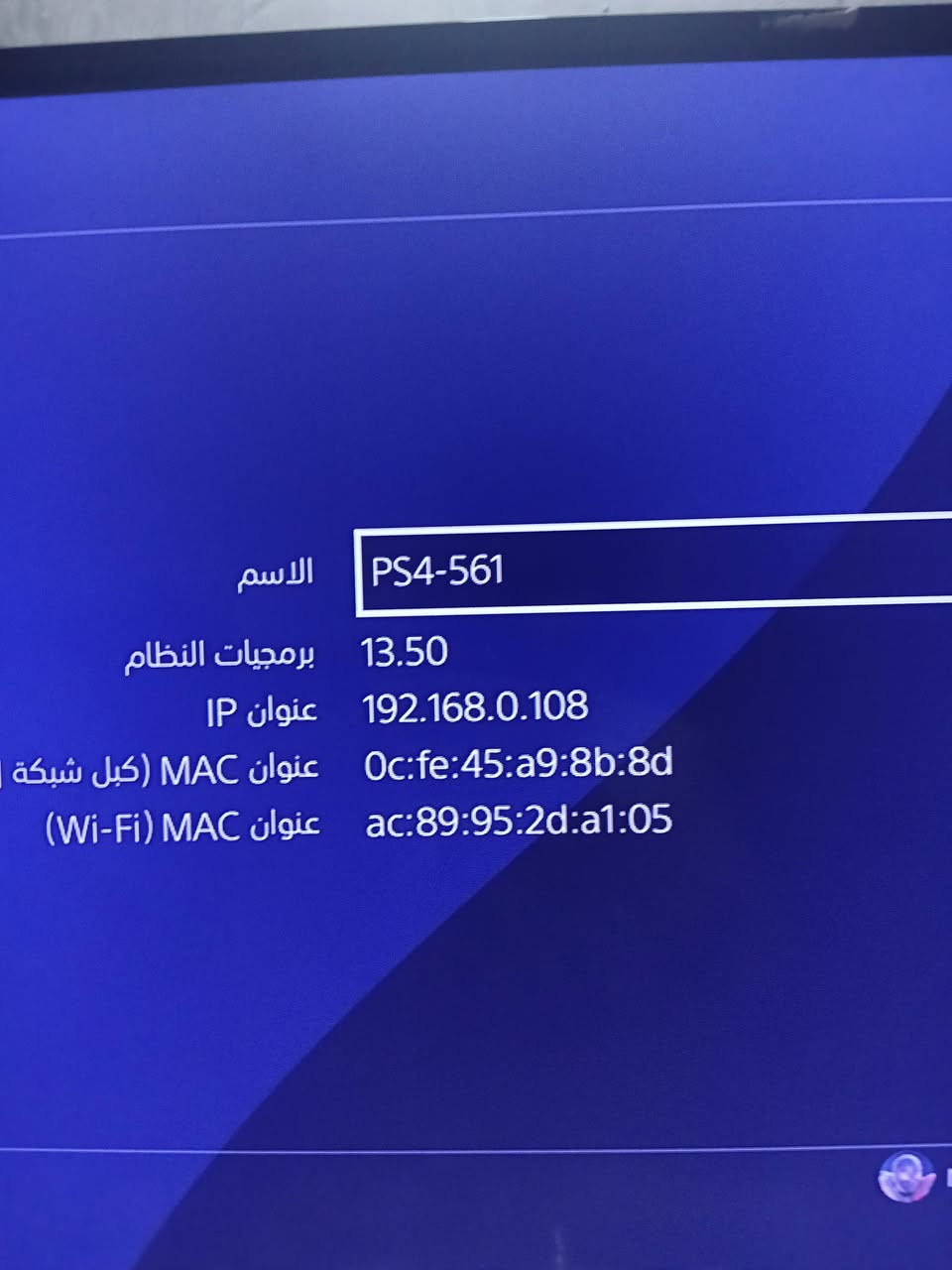 بلي 4 فات للبيع مامهكر نظام 13.50 الجهاز ماداخل تصليح ابد ويا 2 جوستكين و كيبل شحن وواير HD البلي نظييف 100% استخدام قليل جداً سعر 225 قفل مكاني بغداد جكوك قرب حسينية قمر بني هاشم هاتف ***********
