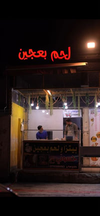 مطعم للبيع • بيع مطعم • عقار تجاري • مطعم للاستثمار • مشروع قائم • محل...