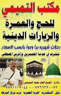 عمرتين رجب وشعبان • عشرة ايام • فنادق درجة اولى