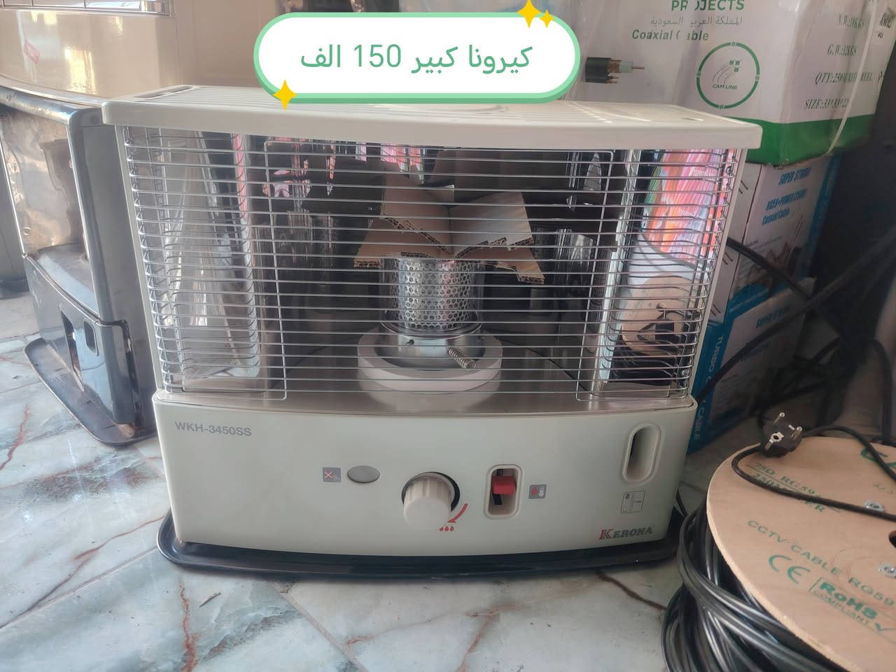 انواع صوبات النفطيه والكهربائيه 
الاسعار داخل الصور موجوده 
العنوان بابل قضاء المحاويل حي الجمهوري نزله جامع الامام علي ع 
داخل الفرع مجاور فرن الصمون والكعك 
مجمع اقوى العروض 
***********
