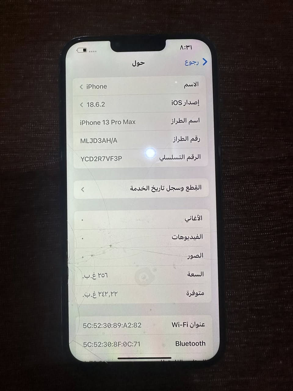 13 برو ماكس جهاز شرق اوسط مبدل شاشه وبطريه وكمرات شاشه 3 خيرات بطريه اصليه انسه صرف ذكره 256 سعر 450 مكاني بغداد بلديات شراي خبر ودلل *********** وتساب موجود
