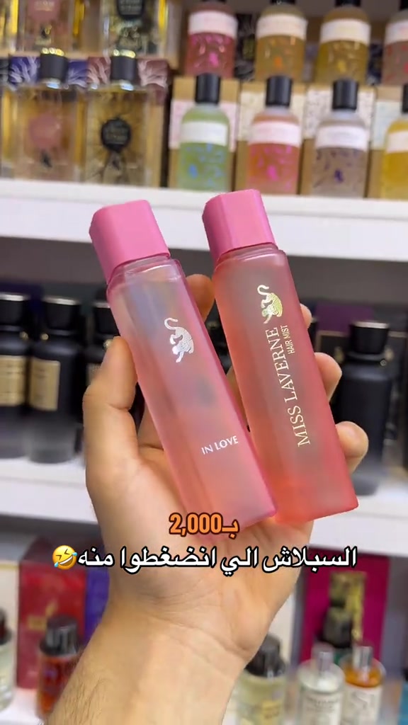 المنتج الي انضغطوا منه؟🤣#كوزمتك_واكسسوارات_وسام_الطائي #اكسبلور #ترند #بغداد_الحسينية_السوق_الصغير #ترند_الحسينية_كوزمتك_وسام_الطائي 


**إذا كنت صاحب هذا الإعلان وتريد حذفه لأي سبب، رجاءا أرسل رسالة إلى الدعم الفني**