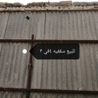 ديوانية • حي العسكري • القادسية