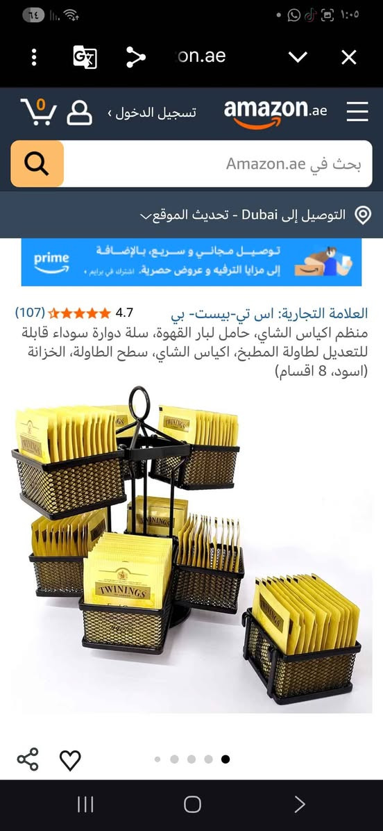 ‎منضم أكياس شاي‎ حلة, بابل


**إذا كنت صاحب هذا الإعلان وتريد حذفه لأي سبب، رجاءا أرسل رسالة إلى الدعم الفني**