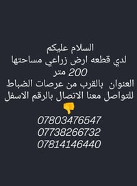 عروضات الضباط • ٢٠٠م • للبيع