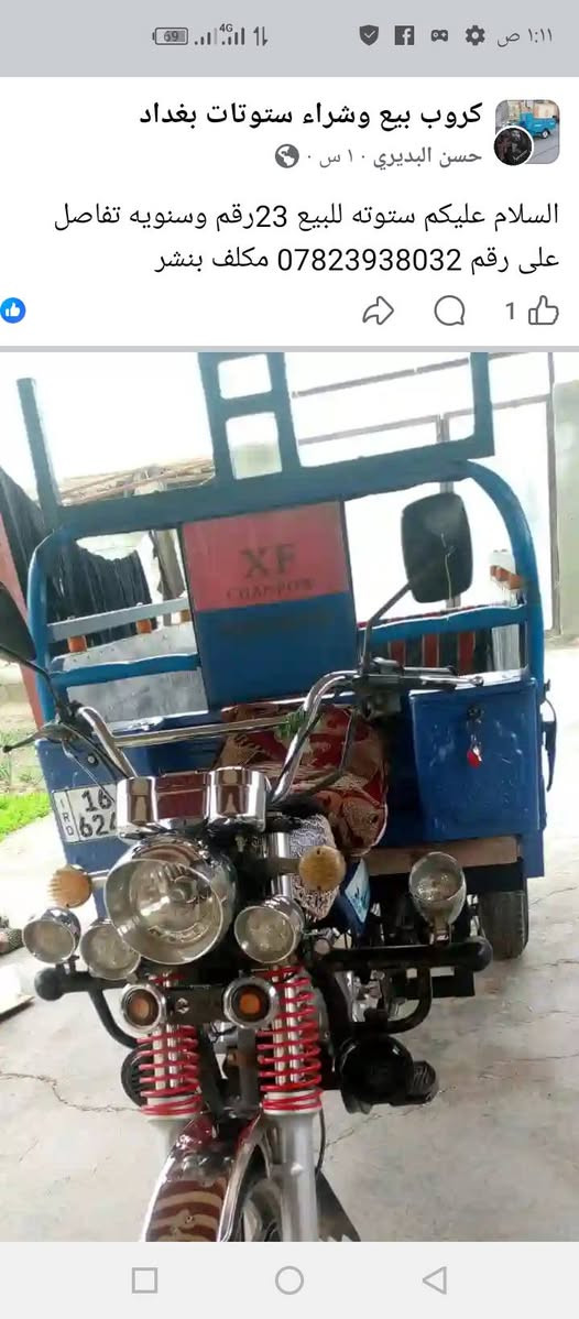 السلام عليكم
ستوته 2023 رقم وسنويه مكفوله كفاله عامه

هذا رقم راعيهه اني مكلف بالنشر *********** اتصال #للجمبع 👉
