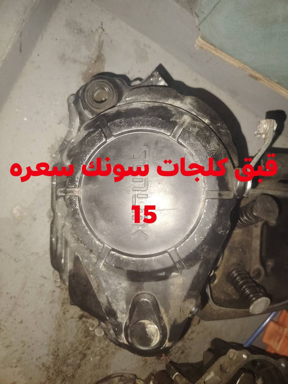 سلام عليكم غراض تفصيخ شرك بوكسر صفحتين قبق ملف بوكسر قبق ملف دايوان قبق كلجات دايوان شركت محرك دايوان صفحت الكلجات قبق كلجات سونك ماشات خلفيه بوكسر اسعار داخل الصور  مكان بغداد التاجي اي استفسار راسل واتساب رقم ***********
