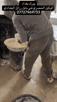 بورك بغداد • بابل