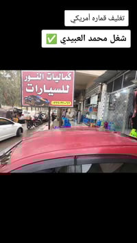 خدمات • شنو اليوم