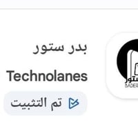 تطبيق بدر ستور • نقدي فقط • قضاء بيجي