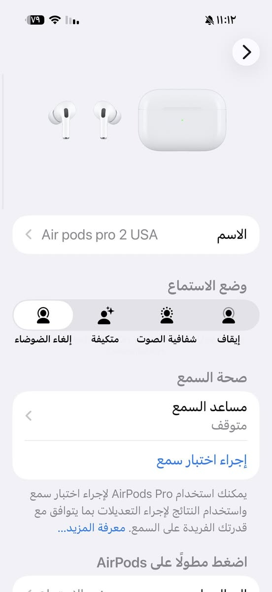 Air pods 2 pro الجيل الخامس
#اصلية امريكيه باله 
( تدعم العزل + خاصية العثور على السماعة الضائعة ) باله مستعمل بس كلش نظيف 
شغاله 100 
السعر 25 توصيل مجاني مع حافظة شفاف + كيبل كتان قطني الأصلي 
حجز واتس اب ***********
