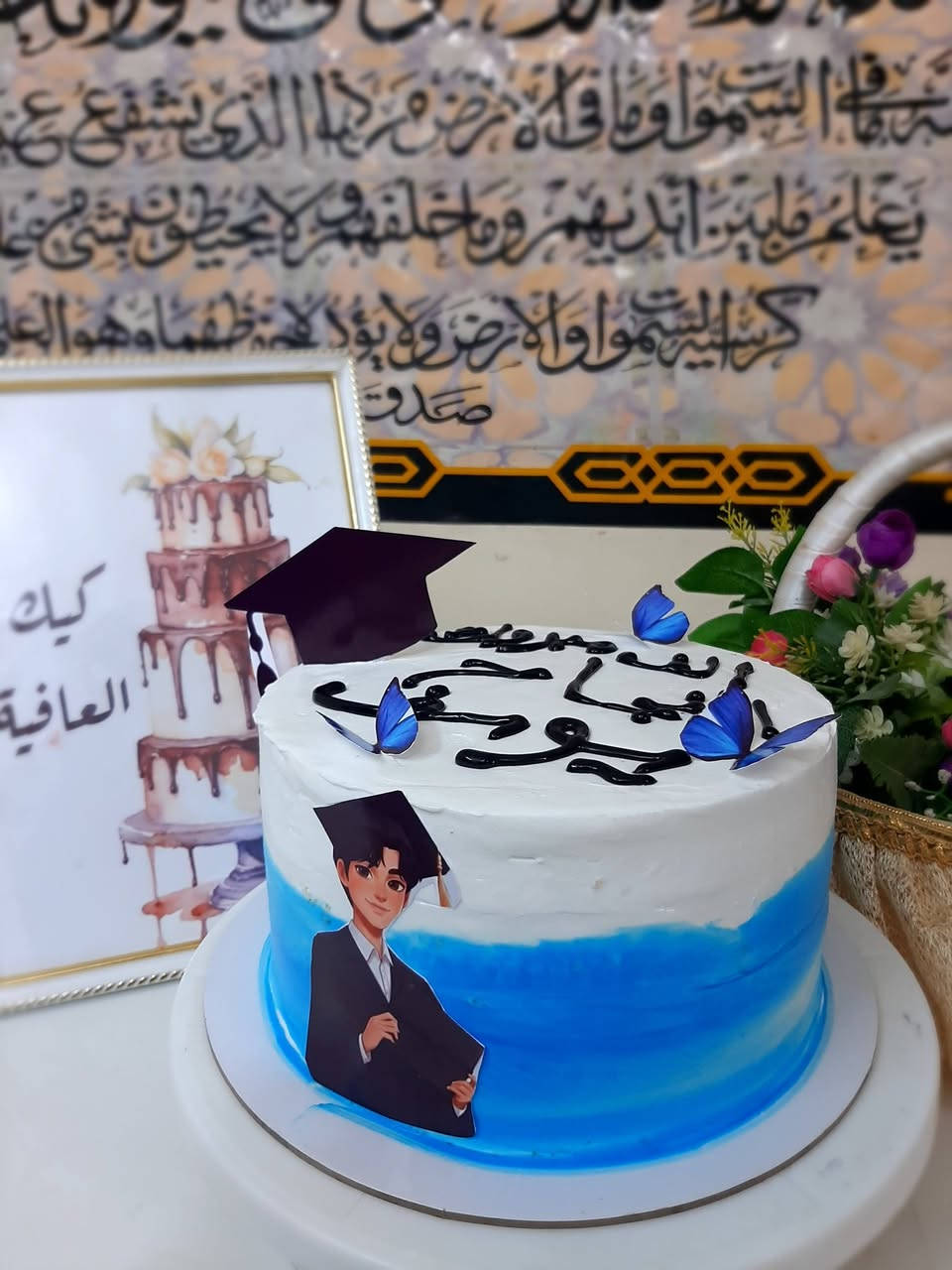بحمد الله ومنه وكرمه وفضله  يتوفر كيك جاهز وحسب الطلب بسعر جدآ مناسب  ب١٠ الاف فقط 
العنوان مجمع الدور السكني للإستفسار خاص 
ان شاء الله ينال اعجابكم


**إذا كنت صاحب هذا الإعلان وتريد حذفه لأي سبب، رجاءا أرسل رسالة إلى الدعم الفني**
