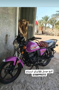 دراجه للبيع موديل ٢٣ أوراق استنساخ  السعر ١٢٧٥ وبيه مجال  07838116503
