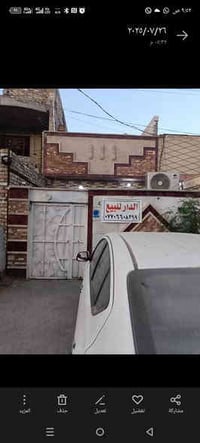 دار للبيع منطقة العبيدي شارع 15 طابو زراعي سند 25 المساحة 90 م كهرباء ...