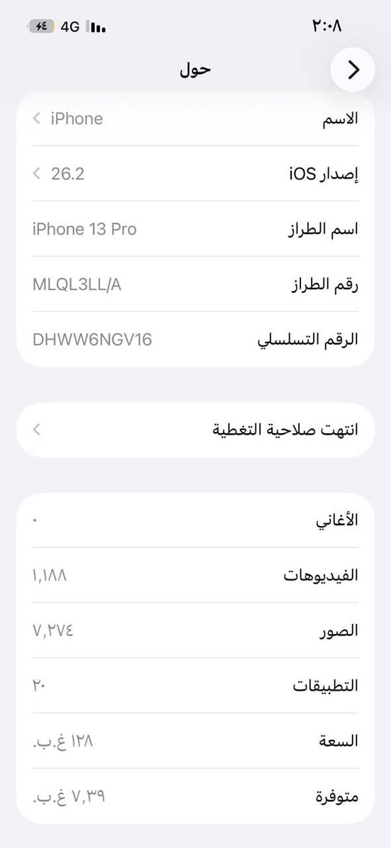 ايفون13 برو ذاكره 128بطاريه85  نضيف جدا
سعر 450 الف بي مجال بسيط


**إذا كنت صاحب هذا الإعلان وتريد حذفه لأي سبب، رجاءا أرسل رسالة إلى الدعم الفني**